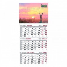 Календар настінний квартальний на 2024 р. (3 пружини) Ukraine 2