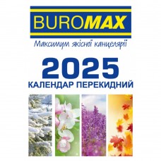 Календарь настольный перекидной 2025 г., 88х133 мм