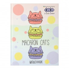 Дневник школьный MACAROON, A5+, 40 л., интеграл обл., мат. ламин. , KIDS Line