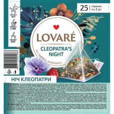 Чай зелений 2г*25, пакет, "Cleopatra’s night", LOVARE