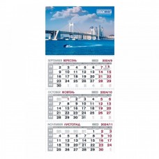Календарь настенный квартальный 2024 р 3 пружины (город)