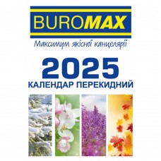 Календар настільний перекидний 2025 р., 88х133 мм