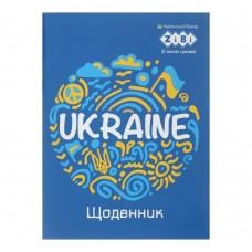 Щоденник шкільний PATRIOT "UKRAINE" А5, 40арк, м'яка обкл., скоба, УФ-лак, SMART Line