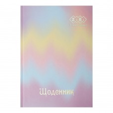 Щоденник шкільний GRADIENT, В5, 40арк, тверд. обкл., матова ламінація, +виб.тисн.фольгою, KIDS Line