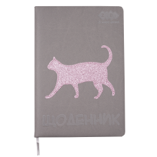 Школьный дневник CAT LOVER, В5, 48 л., тверд. обл., иск.кожа / поролон, серый