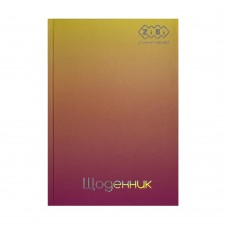 Дневник школьный GRADIENT, В5, 40 л., тверд. обл., мат. ламинация, +выб.тисн.фольгой, жёлтый KIDS Line