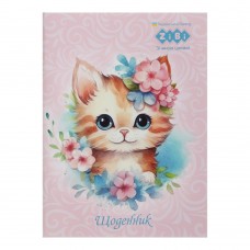 Дневник школьный FURRY CAT, А5, 40 л., мягк. обл., на скобе, глянц.ламин., SMART Line