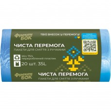 Пакети для сміття з ручками "ЧИСТА ПЕРЕМОГА", п/е, 35л/20шт, сині, ФРЕКЕН БОК