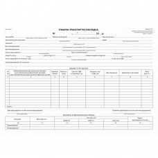 к,Товарно-транспортна накладна, А-4,100арк.,1+0, б/н (новая форма)