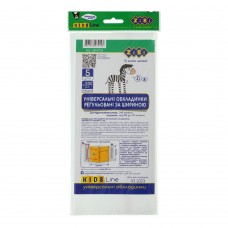 Універсальні обкладинки з регулюючим клапаном, 425х245 мм, 5шт/уп, 200 мкм, KIDS Line
