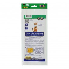 Універсальні обкладинки з регулюючим клапаном, 500х275 мм, 5шт/уп, 200 мкм, KIDS Line