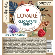 Чай зелений 1.5г*50, пакет, "Cleopatra’s night", LOVARE