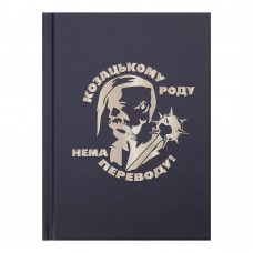 Записна книжка ARMED FORCES, А6, 64 арк., клітинка, тверда обкладинка, мат. ламінація+лак, т.синій