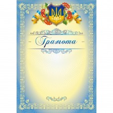 Бланк "Грамота" (візерунок)