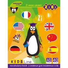 Словник для іноземних слів, А5+, 40 арк, м'як. обкл., скоба, УФ-лак, KIDS Line