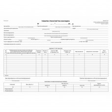 к,Товарно-транспортна накладна, А-4,100арк.,1+0, б/н (новая форма)