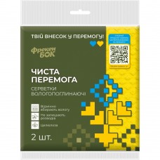 Серветки вологопоглинаючі 2шт,"ЧИСТА ПЕРЕМОГА", ФРЕКЕН БОК